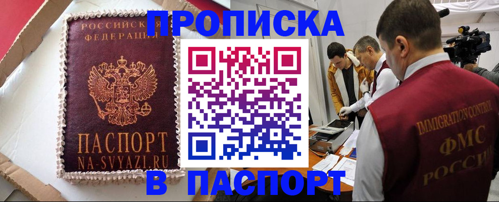 прописка в квартире в Вичуге