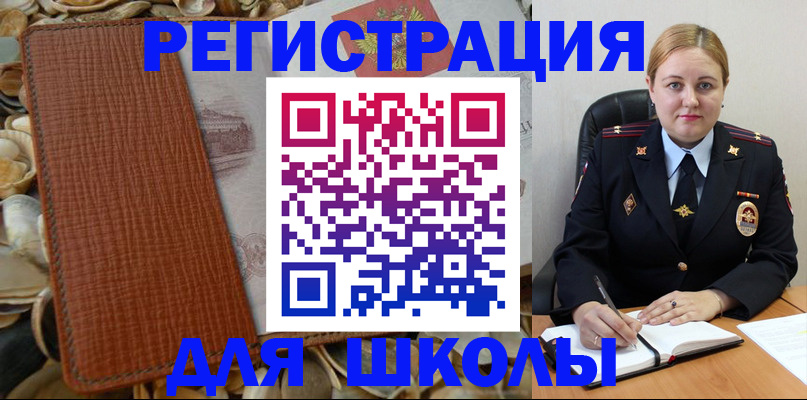 прописка паспорт в Вичуге