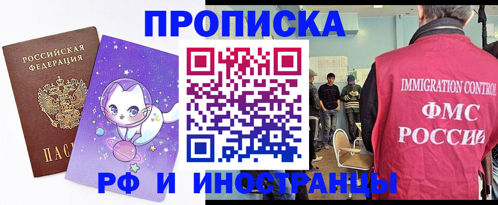 временная регистрация собственник в Вичуге