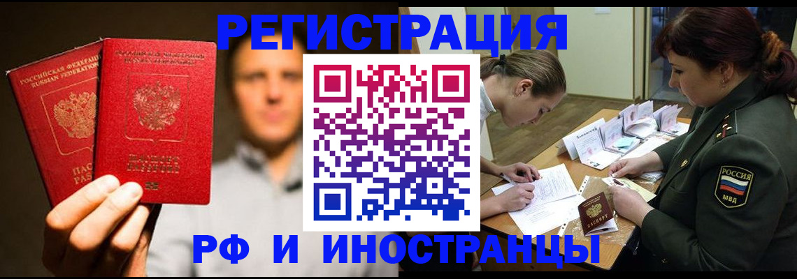 прописка штамп в Вичуге